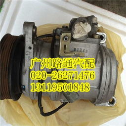 雪铁龙毕加索c5冷气泵汽车配件图片,雪铁龙毕加索c5冷气泵汽车配件高清图片 广州市路通汽车配件商行,