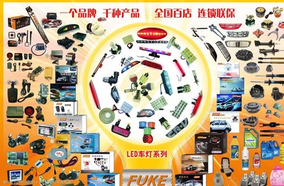 汽配产品宣传单图片